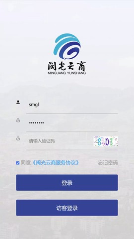闽光云商图1