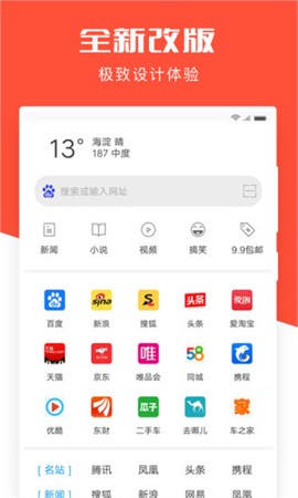 指尖浏览器图3