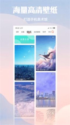 小米个性主题[图1]