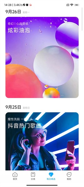 小米个性主题图2