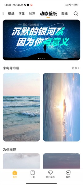 小米个性主题图3