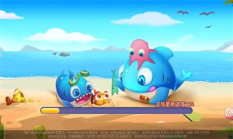 真人对战捕鱼图3