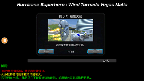 风暴绳索英雄[图1]