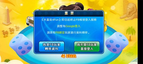 大富翁4[图1]