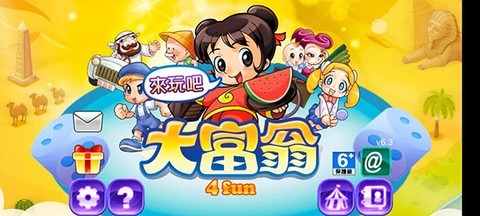 大富翁4[图2]