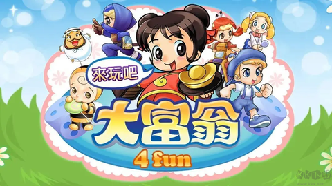 大富翁4图2