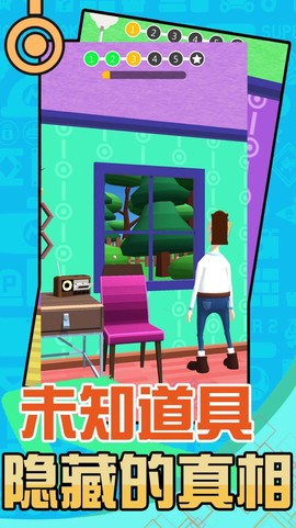 疯狂解谜手册图3