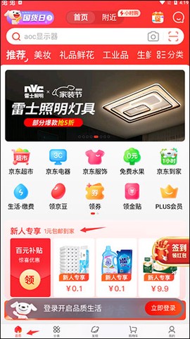 京东[图1]