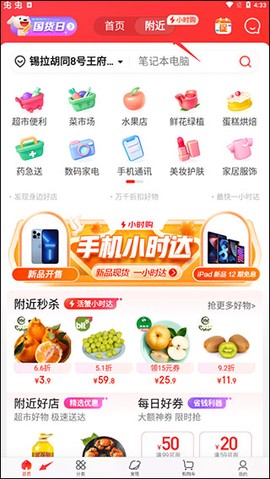 京东[图4]