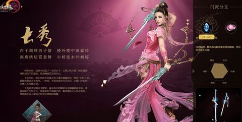 剑网3冰心是什么职业[图1]