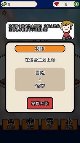 游戏开发大亨[图2]