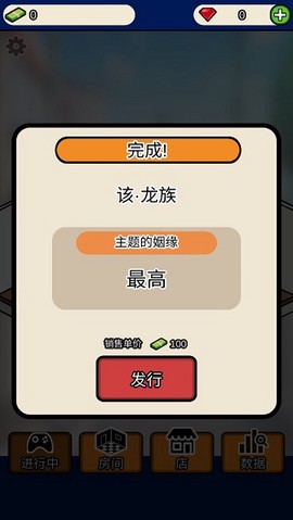 游戏开发大亨图3