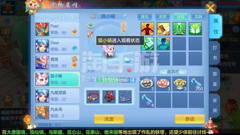 神武狐小萌怎么获得