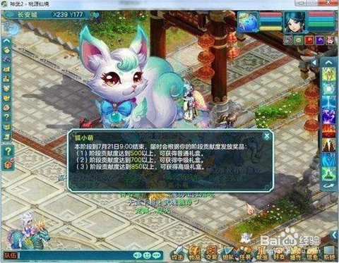 神武狐小萌怎么获得[图1]