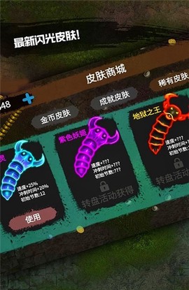 变种贪吃蛇图1