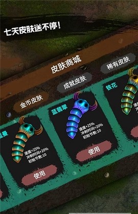 变种贪吃蛇图3