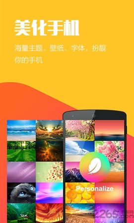 hola桌面图1