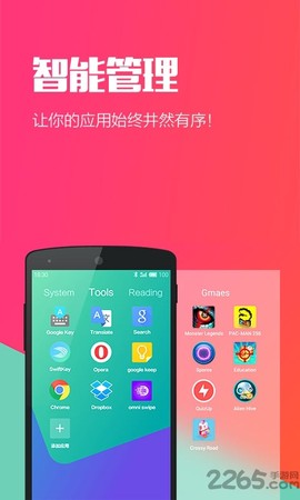 hola桌面图2