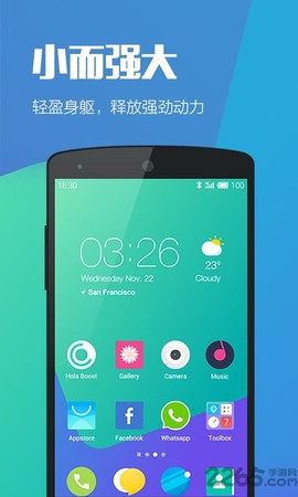hola桌面图3