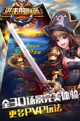 进击的海盗[图1]