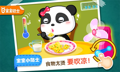 宝宝居家安全图2