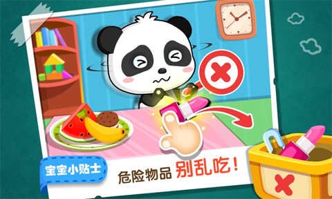 宝宝居家安全图3