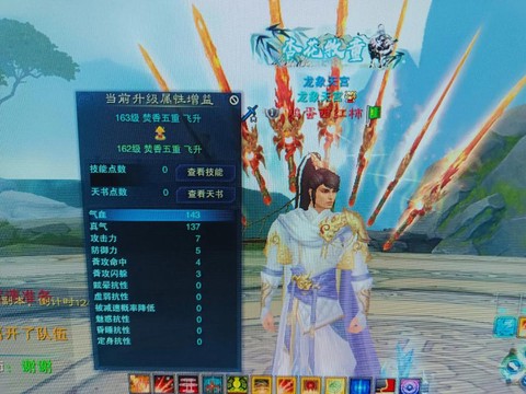 诛仙手游功德香怎么得[图1]