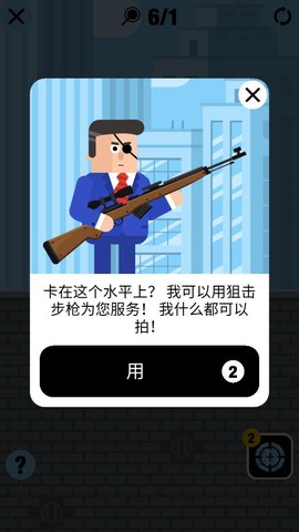 勾绳大师图2