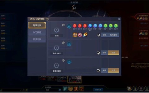 英魂之刃宝石怎么出