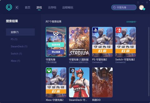守望先锋欧服怎么买
