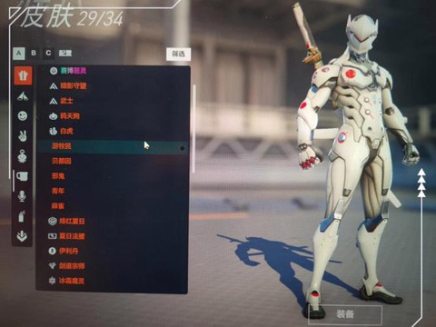 守望先锋欧服怎么买[图2]