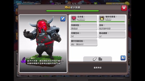 部落冲突怎么防巨人[图2]