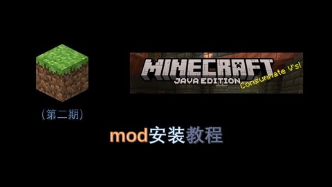 我的世界怎么制作mod[图2]