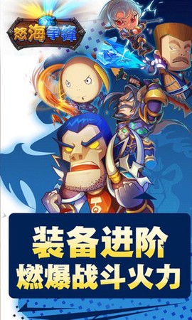 怒海争锋图1