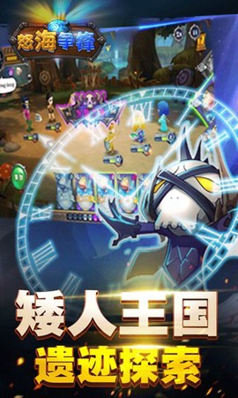 怒海争锋图2
