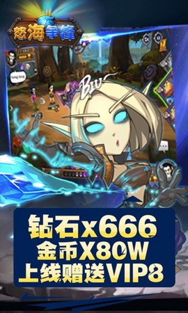 怒海争锋图3