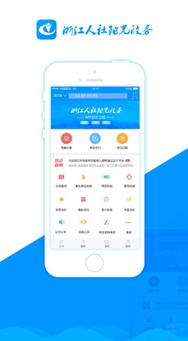 浙江人社[图1]