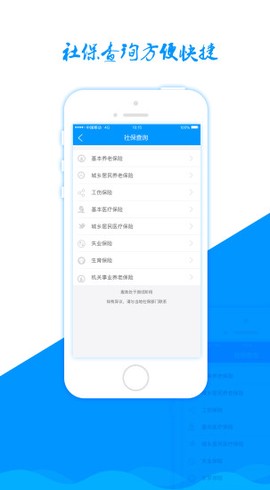 浙江人社图2