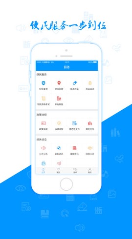 浙江人社图3