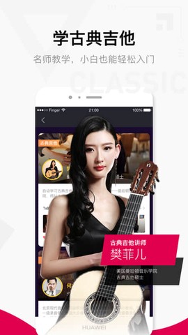 finger图2