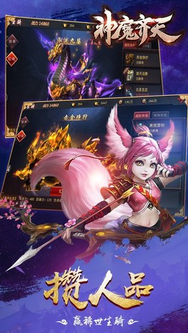 神魔齐天[图1]