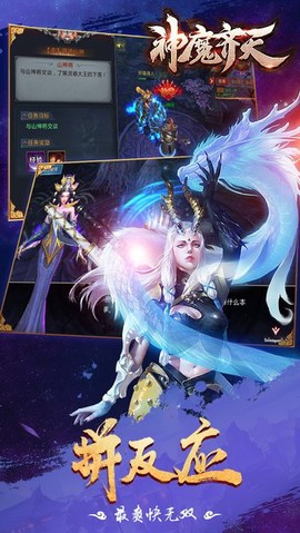 神魔齐天图1