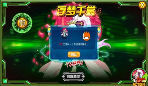 赛尔号正能量怎么得