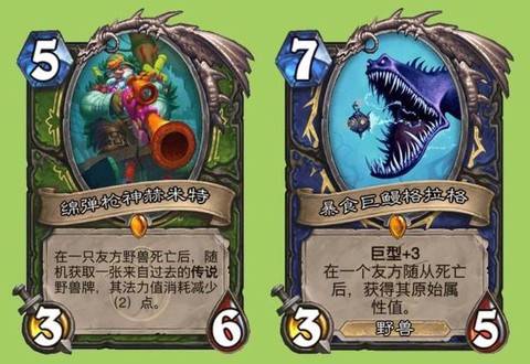 炉石传说怎么打猎人[图1]