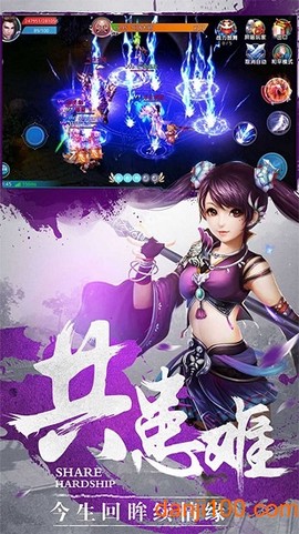 轩辕剑：大剑仙图1