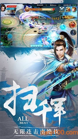 轩辕剑：大剑仙图2