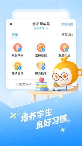 班级优化大师[图1]