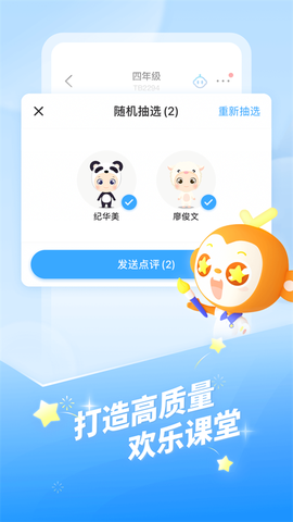 班级优化大师图3