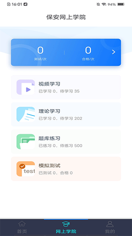 平安深圳图3