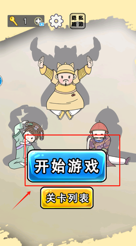 暴走主公[图2]